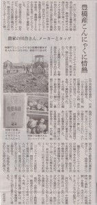 朝日新聞　11.13 001